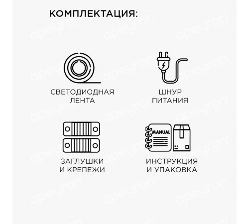 Светодиодная лента Apeyron 220В 6Вт/м smd2835 60д/м IP65 600Лм/м 15м 3000К 10-57