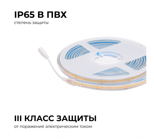 Светодиодная лента Apeyron 24В COB 15Вт/м 3000K 5м IP65 00-489 Светодиодная лента Apeyron 24В COB 15Вт/м 3000K 5м IP65 00-489