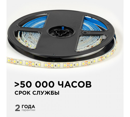 Светодиодная влагозащищенная лента Apeyron 12В 2835 9,6Вт/м 6500К 7Лм/чип 5м IP65 LSE-261
