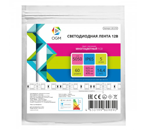 Светодиодная влагозащищенная лента Apeyron 12В 5050 14,4Вт/м RGB 5м IP65 LSE-276