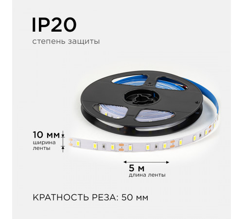 Светодиодная лента Apeyron 12В 5630 9,6Вт/м 6500К 27Лм/чип 5м IP20 LSE-290