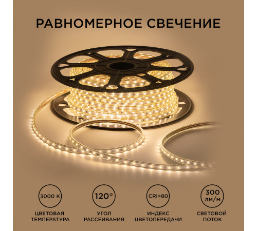 Светодиодная лента Apeyron Эконом 220В 2835 5Вт/м 3000К 50м IP65 O17-01