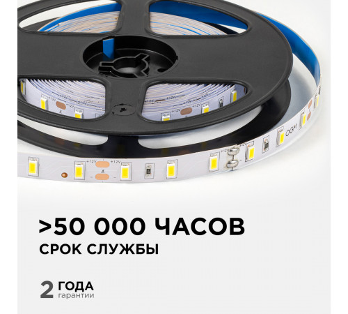 Светодиодная лента Apeyron 12В 5630 9,6Вт/м 4000К 27Лм/чип 5м IP20 LSE-289