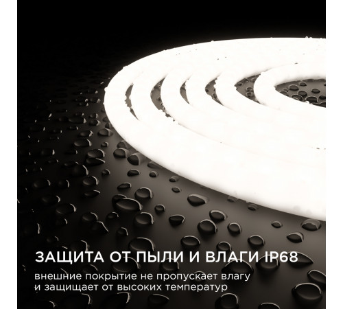 Светодиодная лента для бани и сауны Apeyron 5м 24В СТ 14,4Вт/м smd2835 120д/м IP68 900Лм/м 4000К 00-324
