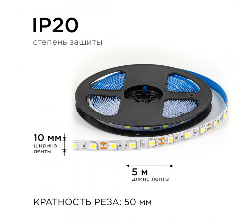 Светодиодная лента Apeyron 12В 5050 14,4Вт/м 6500К 12Лм/чип 5м IP20 LSE-270