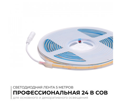 Светодиодная влагозащищенная лента Apeyron 12W/m 320LED/m COB дневной белый 5M 00-391