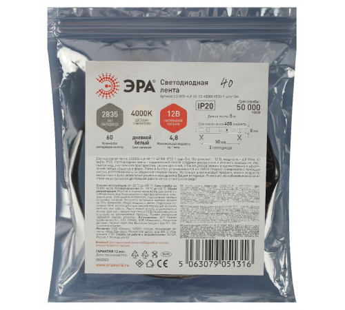Светодиодная лента Эра 12В 2835 4,8Вт/м 4000K 5м IP20 LS2835-4,8-60-12-4000K-IP20-1 year-5m Б0059897 Светодиодная лента Эра 12В 2835 4,8Вт/м 4000K 5м IP20 LS2835-4,8-60-12-4000K-IP20-1 year-5m Б0059897