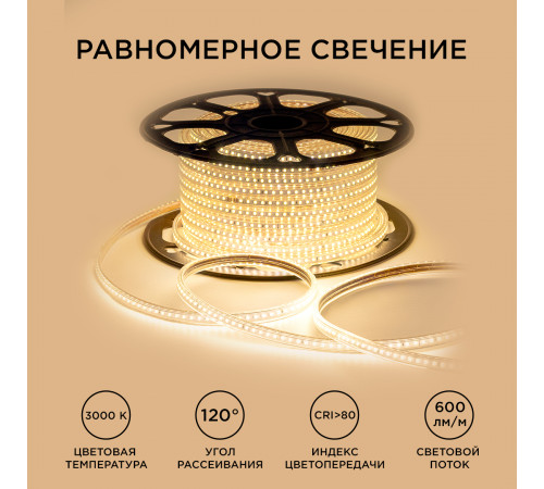 Светодиодная лента Apeyron Эконом 220В 2835 7Вт/м 3000К 50м IP65 O17-07
