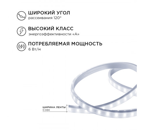 Комплект светодиодной ленты Apeyron 220В 6Вт/м smd2835 60д/м IP65 5м 6500К (сетевой шнур, заглушка, крепежи) 10-55 Комплект светодиодной ленты Apeyron 220В 6Вт/м smd2835 60д/м IP65 5м 6500К (сетевой шнур, заглушка, крепежи) 10-55