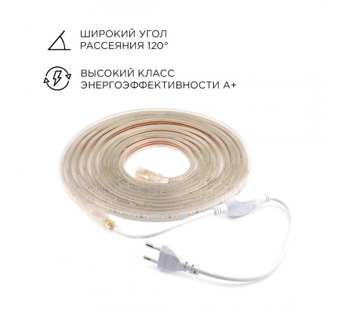 Комплект светодиодной ленты Apeyron 220В 4,8Вт/м smd3528/2835 60д/м IP65 300Лм/м 5м 6000К (сетевой шнур, заглушка, крепежи) 10-04 Комплект светодиодной ленты Apeyron 220В 4,8Вт/м smd3528/2835 60д/м IP65 300Лм/м 5м 6000К (сетевой шнур, заглушка, крепежи) 10-04