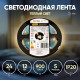 Светодиодная лента Эра 24В 12Вт/м 2700K 5м IP20 LRCOB-352-8 12W/m 8mm 24V 2700K 3year Б0053962