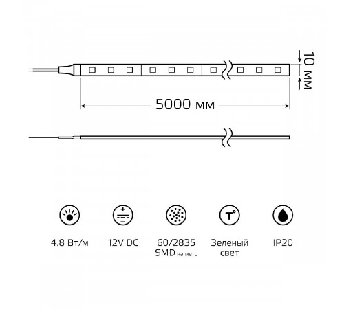 Светодиодная лента Gauss 4,8W/m 60LED/m 2835SMD зеленый 5M 355000605 Светодиодная лента Gauss 4,8W/m 60LED/m 2835SMD зеленый 5M 355000605