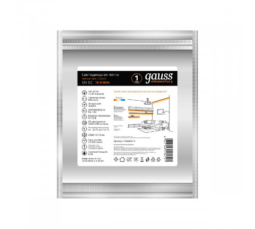 Светодиодная лента Gauss 14,4W/m 60LED/m 5050SMD теплый белый 5M 355000114 Светодиодная лента Gauss 14,4W/m 60LED/m 5050SMD теплый белый 5M 355000114