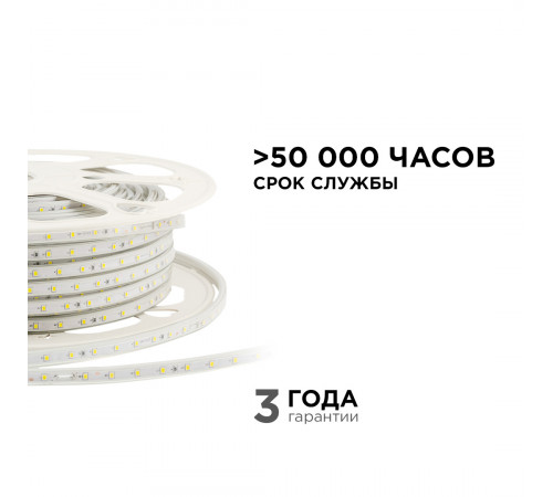Светодиодная лента Apeyron Стандарт 220В 2835 6Вт/м 3000К 50м IP65 17-44