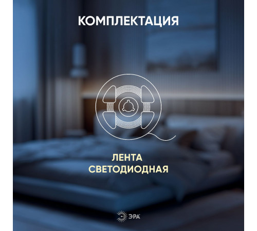 Светодиодная лента Эра 24В 10Вт/м 2700K 5м IP20 LRCOB-504-8 10W/m 8mm 24V 2700K 3year Б0053965 Светодиодная лента Эра 24В 10Вт/м 2700K 5м IP20 LRCOB-504-8 10W/m 8mm 24V 2700K 3year Б0053965