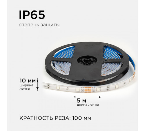 Светодиодная влагозащищенная лента Apeyron 12В 5050 7,2Вт/м RGB 5м IP65 LSE-284
