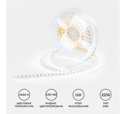 Светодиодная лента Apeyron 24В 5,4Вт/м smd2216, 120д/м IP20 480Лм/м 5м 4000К R00-379 Светодиодная лента Apeyron 24В 5,4Вт/м smd2216, 120д/м IP20 480Лм/м 5м 4000К R00-379