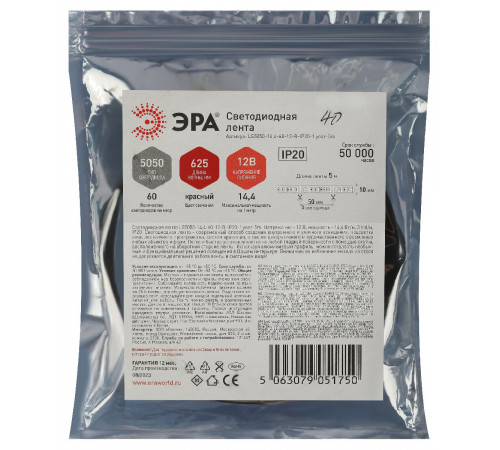 Светодиодная лента Эра 12В 5050 14,4Вт/м красный 5м IP20 LS5050-14,4-60-12-R-IP20-1 year-5m Б0059919