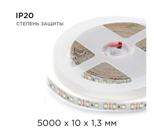 Светодиодная лента Apeyron Стандарт 12В 2835 14,4Вт/м 6500К 5м IP20 00-52 Светодиодная лента Apeyron Стандарт 12В 2835 14,4Вт/м 6500К 5м IP20 00-52