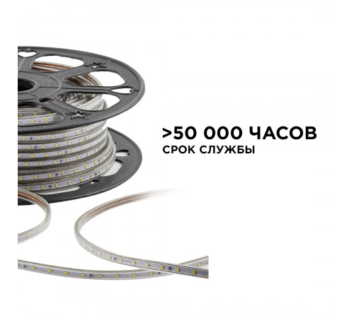 Светодиодная лента Apeyron Эконом 220В 2835 5Вт/м 4000К 50м IP65 O17-02
