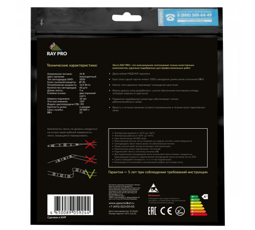 Cветодиодная лента Apeyron 24В 14,4Вт/м smd5050 60д/м IP20 5м RGB 00-310 Cветодиодная лента Apeyron 24В 14,4Вт/м smd5050 60д/м IP20 5м RGB 00-310