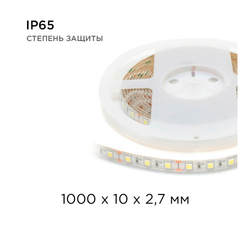 Светодиодная лента Apeyron 12В 14,4Вт/м smd5050 60д/м IP65 700Лм/м 1м 6500К 259BL Светодиодная лента Apeyron 12В 14,4Вт/м smd5050 60д/м IP65 700Лм/м 1м 6500К 259BL