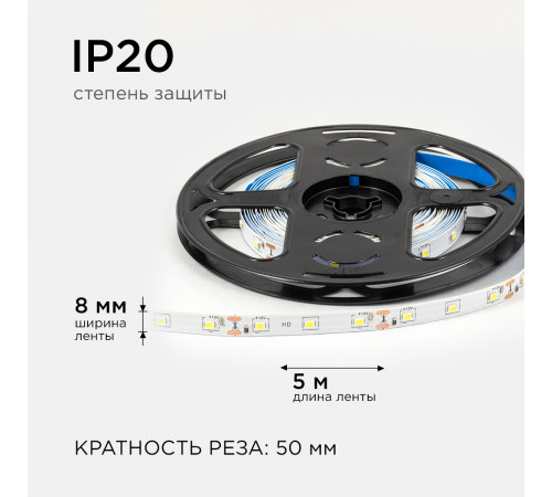 Светодиодная лента Apeyron 12В 2835 4,8Вт/м 6500К 7Лм/чип 5м IP21 LSE-248
