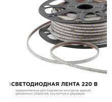 Светодиодная лента Apeyron Эконом 220В 2835 5Вт/м 4000К 50м IP65 O17-02