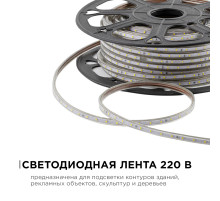 Светодиодная лента Apeyron Эконом 220В 2835 5Вт/м 4000К 50м IP65 O17-02