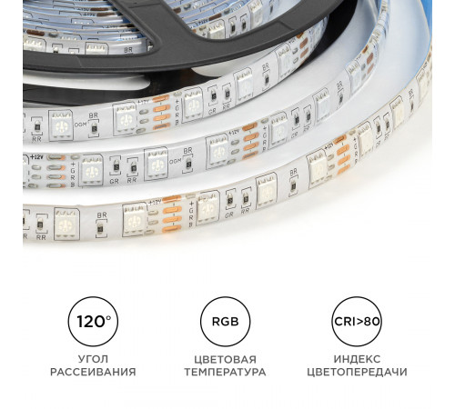 Светодиодная влагозащищенная лента Apeyron 12В 5050 14,4Вт/м RGB 5м IP65 LSE-276