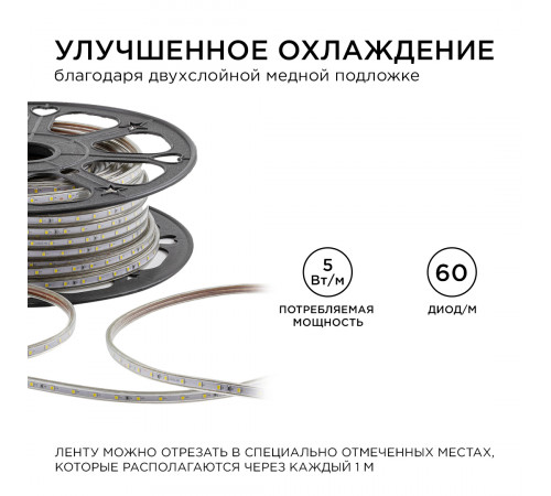 Светодиодная лента Apeyron Эконом 220В 2835 5Вт/м 3000К 50м IP65 O17-01