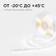Светодиодная лента Apeyron 24В 5,4Вт/м smd2216, 120д/м IP20 480Лм/м 5м 4000К R00-379