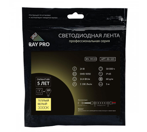 Светодиодная лента Apeyron 24В ПРО 14,4Вт/м smd5050 60д/м IP65 1100Лм/м 5м 3000К 00-320 Светодиодная лента Apeyron 24В ПРО 14,4Вт/м smd5050 60д/м IP65 1100Лм/м 5м 3000К 00-320