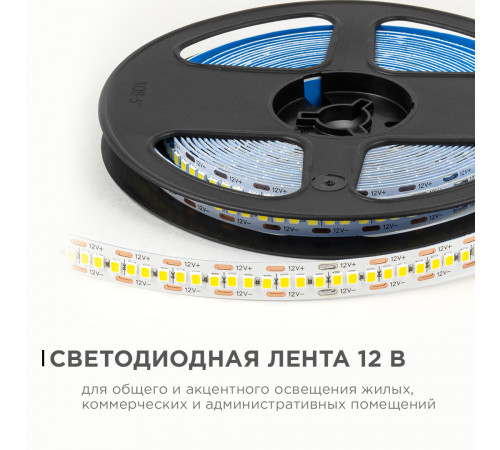 Светодиодная лента Apeyron 12В 2835 19,2Вт/м 4000К 19Лм/чип 5м IP20 LSE-266