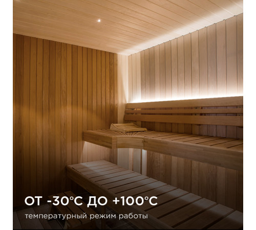 Светодиодная лента для бани и сауны Apeyron 5м 24В СТ 14,4Вт/м smd2835 120д/м IP68 900Лм/м 4000К 00-324