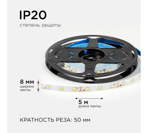 Светодиодная лента Apeyron 12В 2835 4,8Вт/м 4000К 7Лм/чип 5м IP20 LSE-247