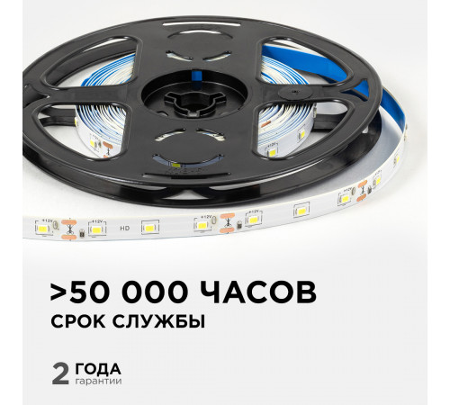 Светодиодная лента Apeyron 12В 2835 4,8Вт/м 6500К 7Лм/чип 5м IP21 LSE-248