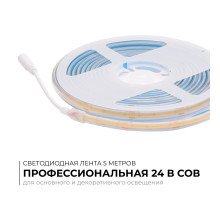 Светодиодная лента Apeyron 24В COB 15Вт/м 4000K 5м IP65 00-490