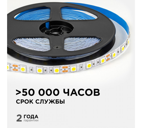 Светодиодная лента Apeyron 12В 5050 14,4Вт/м 4000К 12Лм/чип 5м IP20 LSE-269