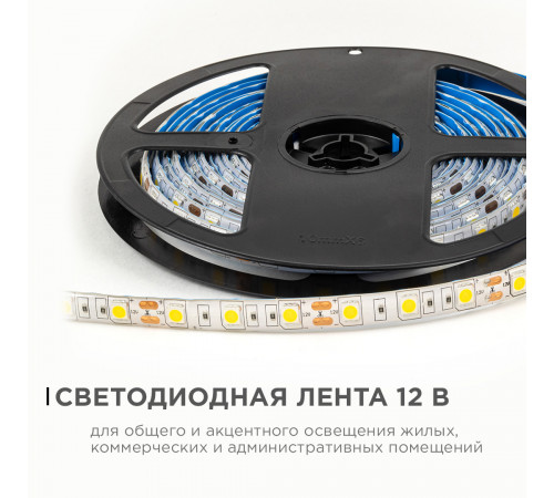 Светодиодная влагозащищенная лента Apeyron 12В 5050 14,4Вт/м 3000К 12Лм/чип 5м IP65 LSE-273