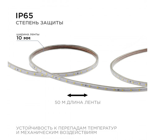 Светодиодная лента Apeyron Эконом 220В 2835 5Вт/м 4000К 50м IP65 O17-02