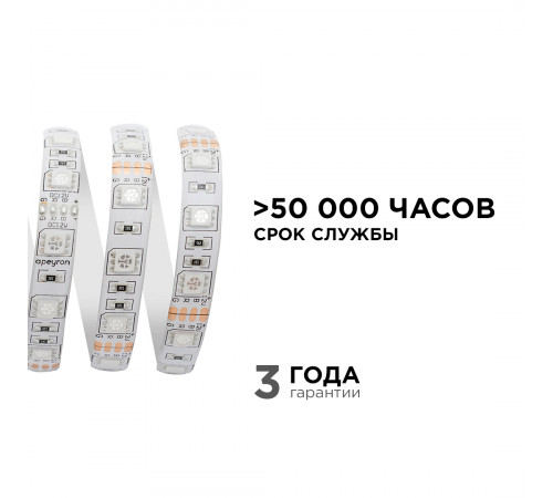 Светодиодная лента Apeyron 12В 14,4Вт/м smd5050 60д/м IP65 1м RGB 260BL Светодиодная лента Apeyron 12В 14,4Вт/м smd5050 60д/м IP65 1м RGB 260BL