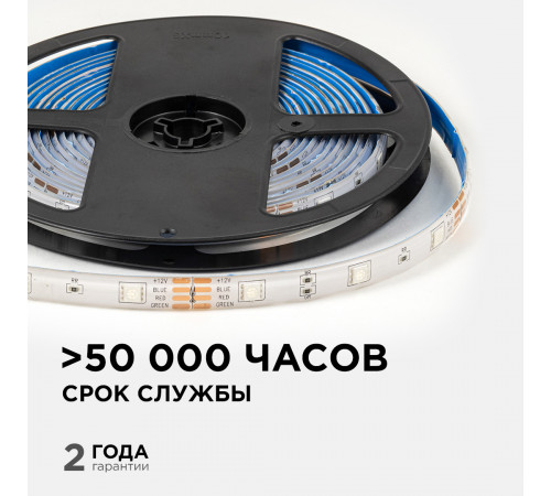 Светодиодная влагозащищенная лента Apeyron 12В 5050 7,2Вт/м RGB 5м IP65 LSE-284