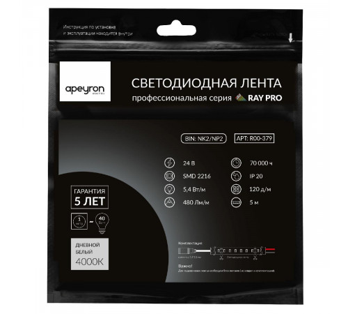 Светодиодная лента Apeyron 24В 5,4Вт/м smd2216, 120д/м IP20 480Лм/м 5м 4000К R00-379 Светодиодная лента Apeyron 24В 5,4Вт/м smd2216, 120д/м IP20 480Лм/м 5м 4000К R00-379
