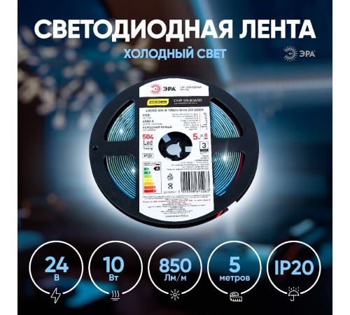Светодиодная лента Эра 24В 10Вт/м 6500K 5м IP20 LRCOB-504-8 10W/m 8mm 24V 6500K 3year Б0053967 Светодиодная лента Эра 24В 10Вт/м 6500K 5м IP20 LRCOB-504-8 10W/m 8mm 24V 6500K 3year Б0053967