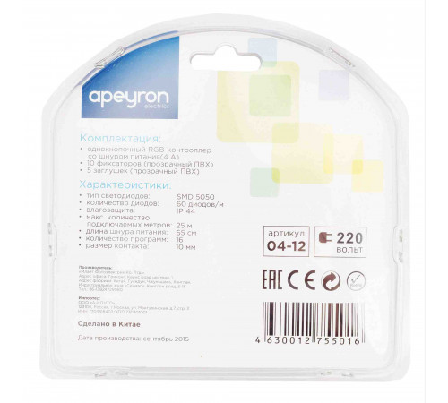 Монтажный Комплект Apeyron для RGB светодиодной ленты 220В IP44, smd 5050 60 д/м 04-12