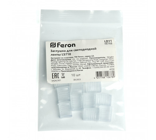 Заглушка для светодиодной ленты Feron LD11 48768 Заглушка для светодиодной ленты Feron LD11 48768