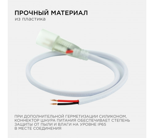 Шнур питания Apeyron 03-120