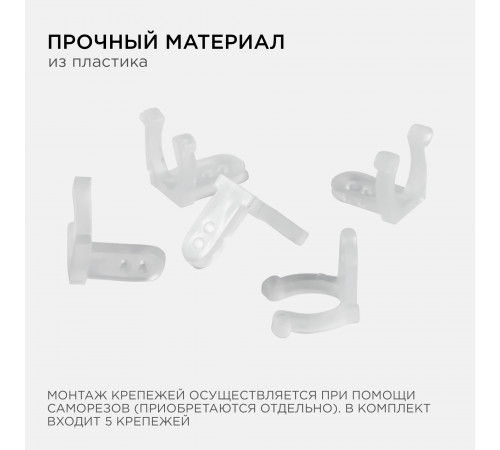 Комплект крепежей Apeyron 09-55 Комплект крепежей Apeyron 09-55