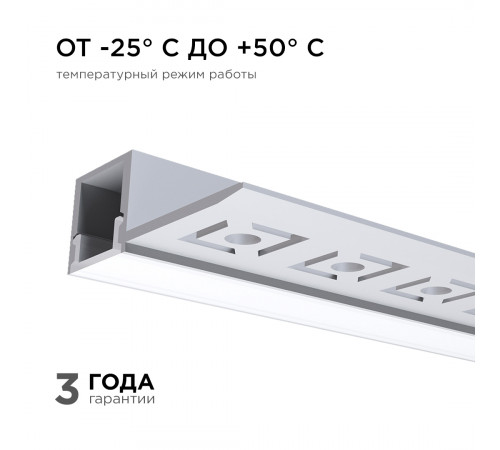 Профиль под штукатурку Apeyron ширина ленты до 10мм (рассеиватель, заглушки - 2шт) 08-50